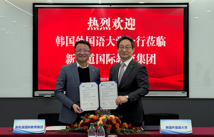 국제교류처, 중국 신항도국제교육그룹과 MOU 체결 대표이미지