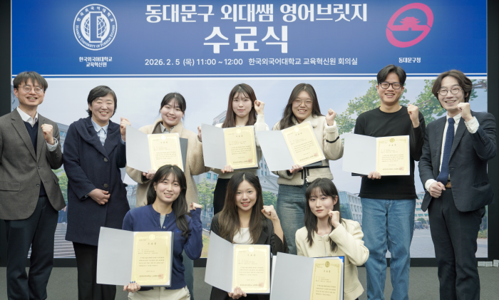 2025 겨울 ‘외대쌤 영어브릿지’ 수료식 개최 대표이미지