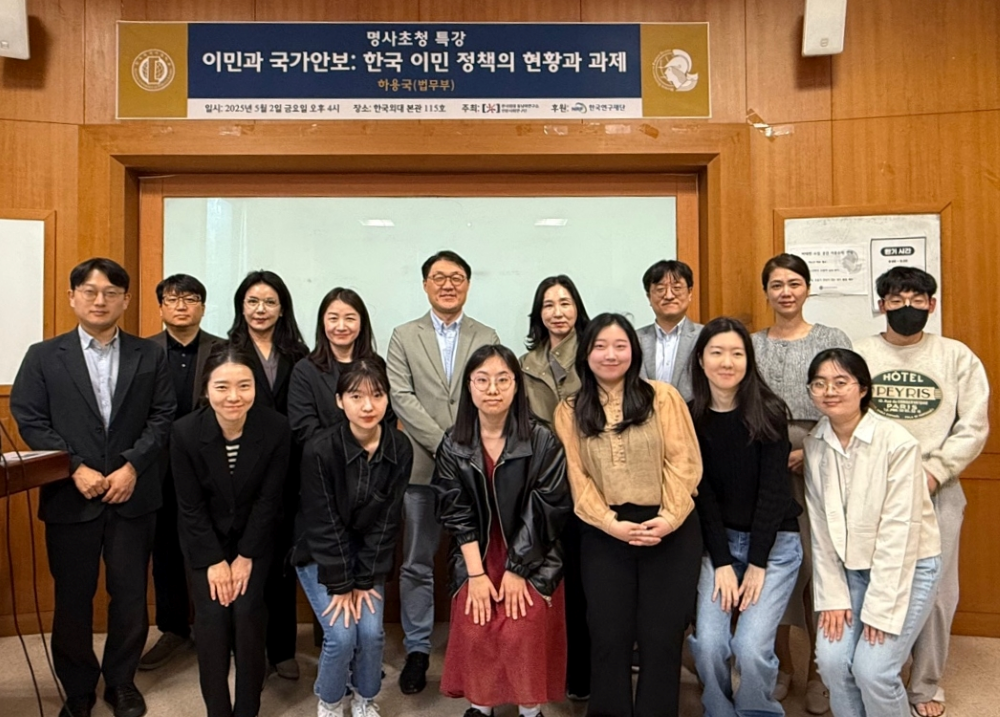동남아연구소 인문사회연구단, 명사 초청 특강 개최 이미지