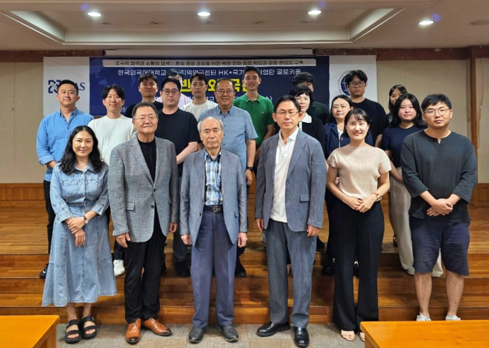국제지역연구센터 HK+국가전략사업단, 7월 콜로키움 개최 대표이미지