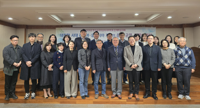 국제지역연구센터 HK+ 국가전략사업단, 한국슬라브유라시아학회 춘계학술대회 공동주최 이미지