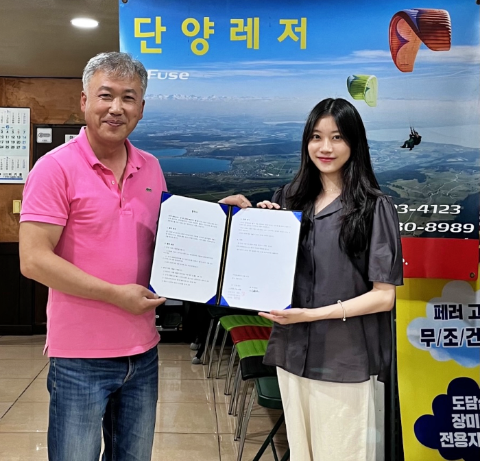 인액터스 ‘포레모레’팀, 서울시 넥스트로컬 사업 통해 단양레저와 MOU 체결 대표이미지