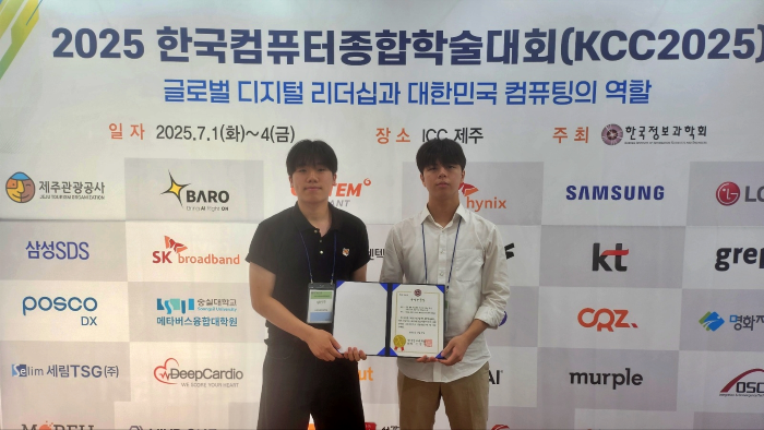 AI데이터융합학부 학부생팀, 국내 최대 컴퓨터학회 KCC 2025서 우수논문상 수상 대표이미지