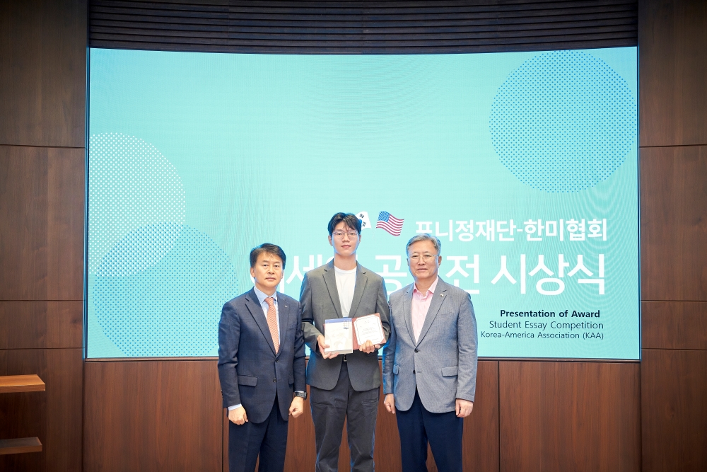 국제관계연구회, 제4회 대학생 에세이 공모전 대상·장려상 수상 대표이미지