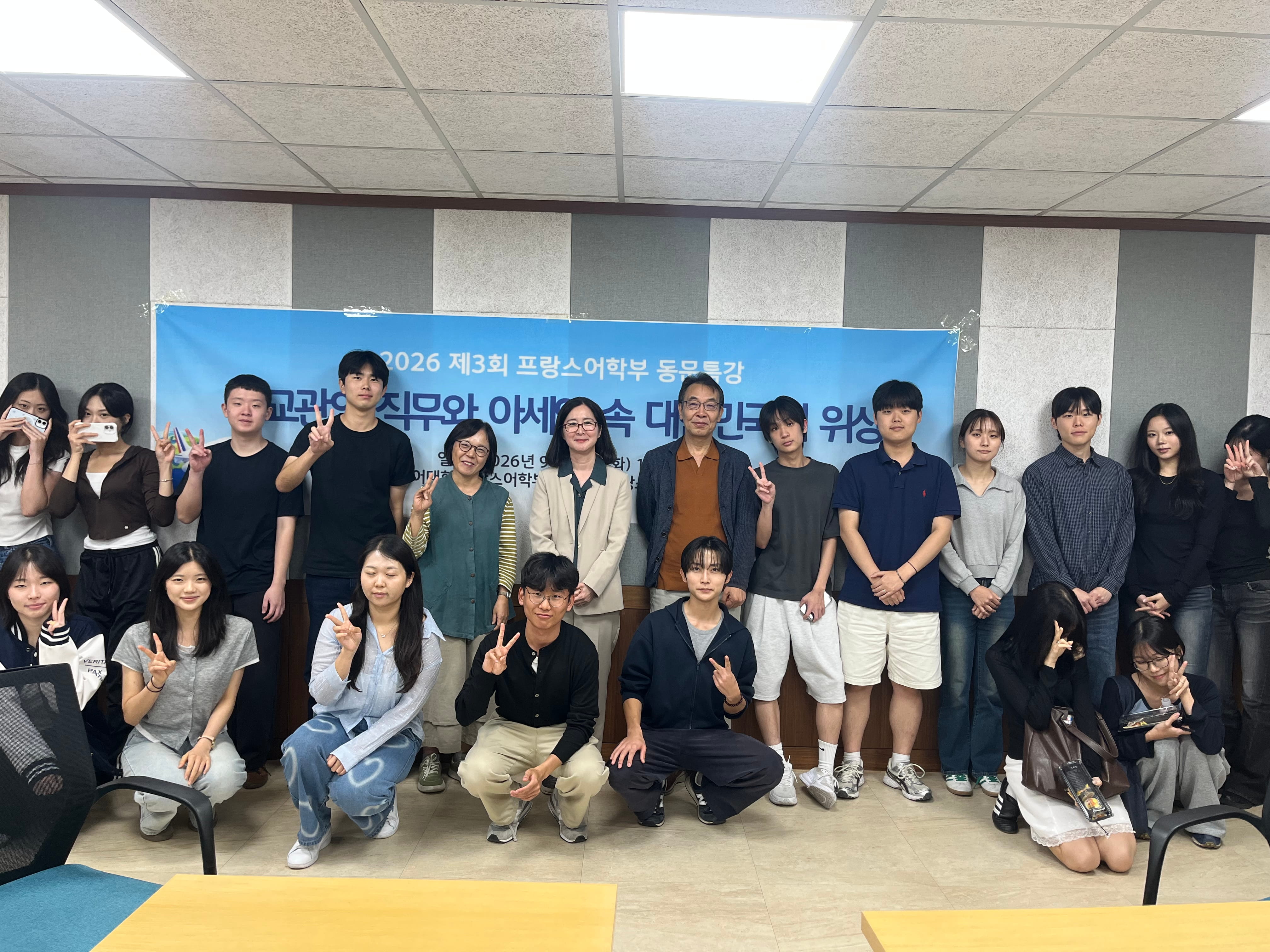 제3회 프랑스어학부 동문초청 특강 성료 대표이미지