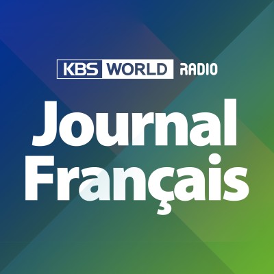 KBS 월드라디오 프랑스어 뉴스 홍보 대표이미지